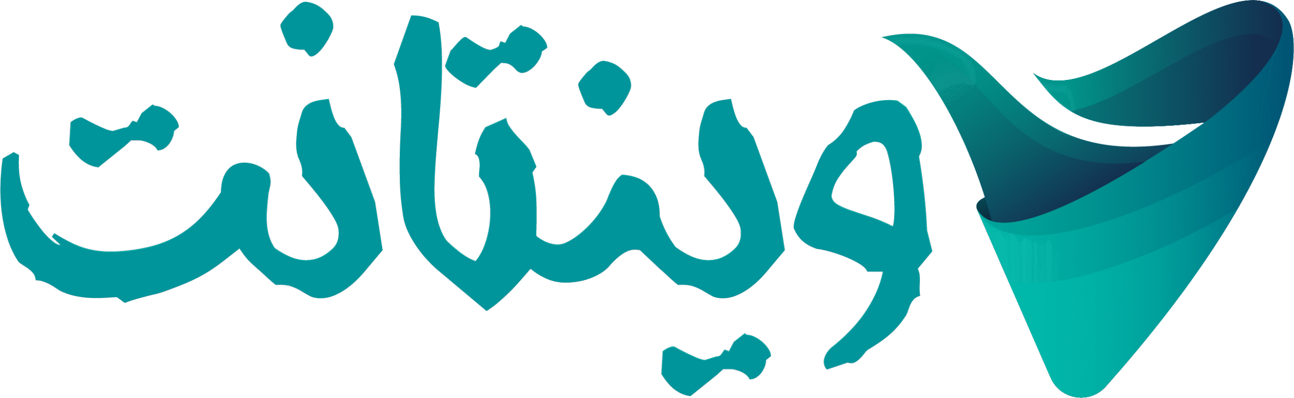 وینتــــــانت